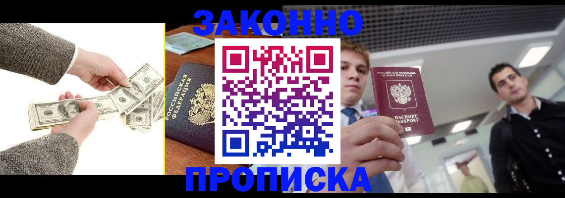 прописка поиск в Сельцо