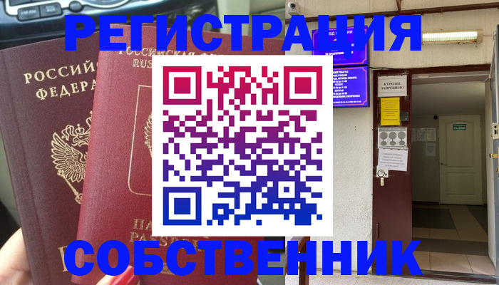 прописка для кредита в Сельцо